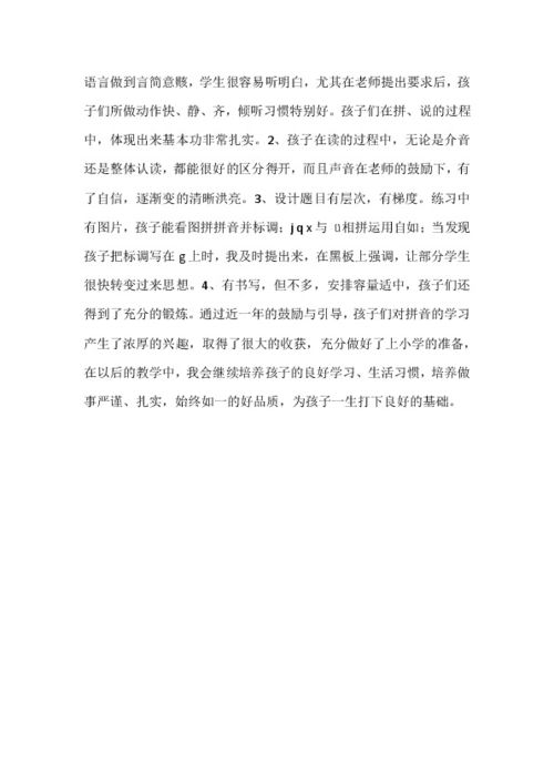 卜的拼音字母表，卜的拼音怎么拼写