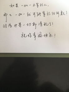 一加一不是二打一字