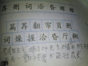 艰难拼音是什么