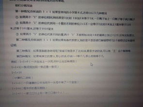 一加一不等于二的谜底是啥，一加一不等于二谜底,波比的游戏时间第二