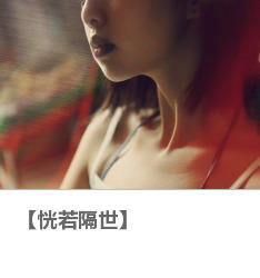 恍若隔世的意思和造句，恍若隔世出处