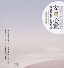 安顿的意思