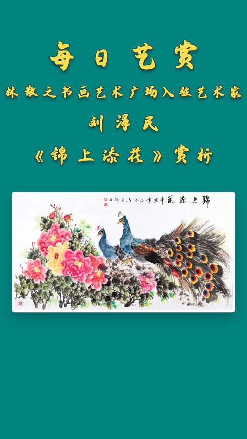 “锦上添花”是什么意思?