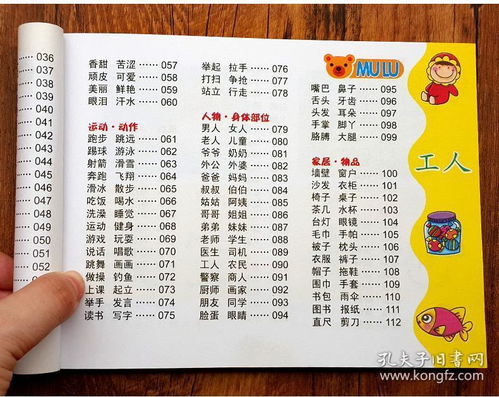 意的组词100个，碧的组词