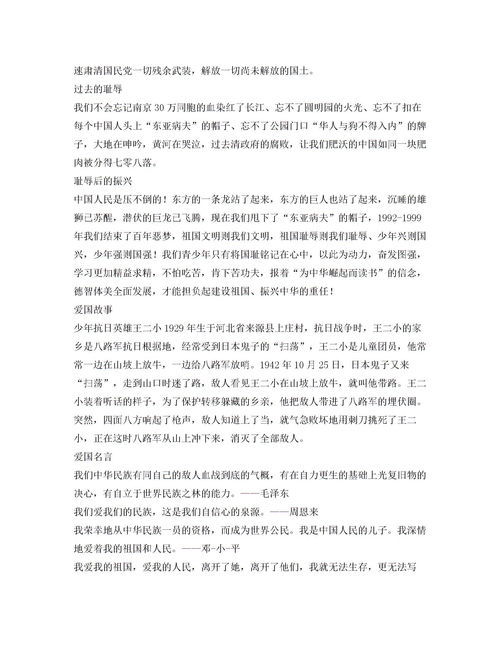 羞耻的近义词是什么?