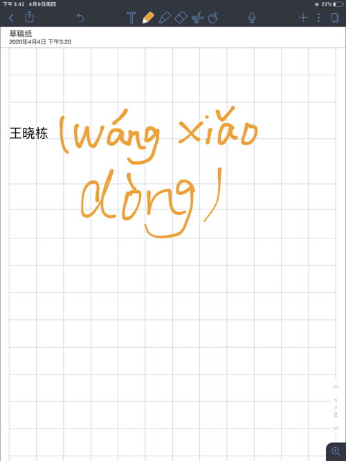 栋的拼音和组词
