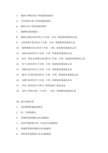 条目是什么意思