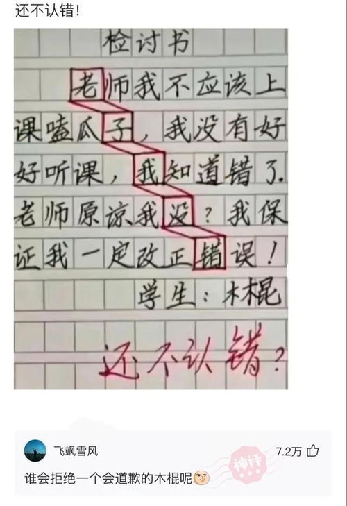 一寸光阴一寸金打一地名是哪