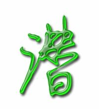 遣的组词和读音，钱的组词和拼音