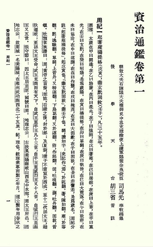 泜潮汕话怎么读