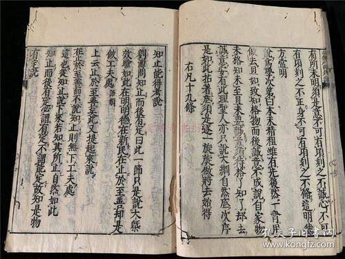 儒学的“三纲八目”是什么?