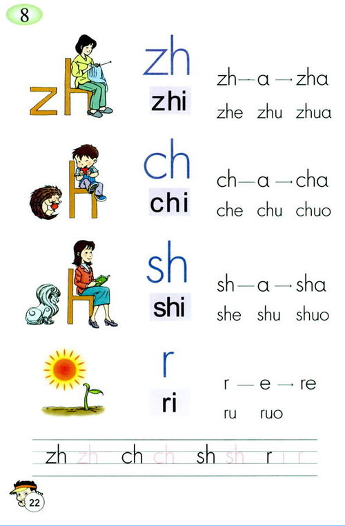 册拼音怎么读，载入史册拼音