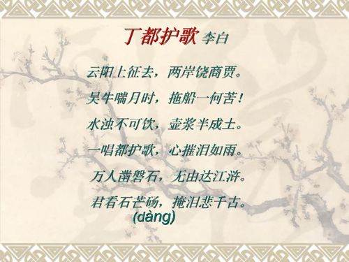 丁督护歌诗歌鉴赏，丁都护歌是绝句吗