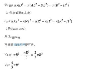 表面积是什么公式，球的表面积是什么