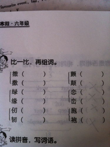 漫组词，济组词