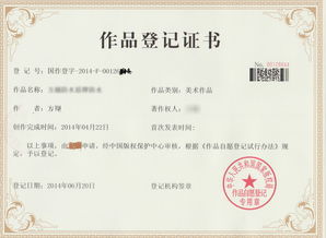 侵犯版权是什么意思，买断版权是什么意思