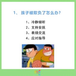 欺侮的意思解释秒懂百科，欺侮的意思是什么 标准答案