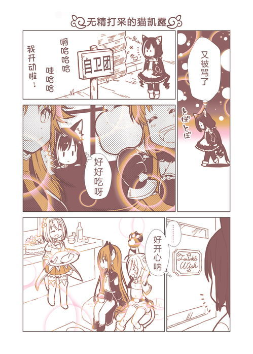 没精打采的反义词和无忧无虑的反义词，没精打采的近义词