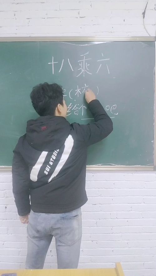 十八乘六打一字谜底是什么，十八乘六打一字谜底是什么字