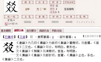 两个叉,上下结构,这个字念什么?什么意思?