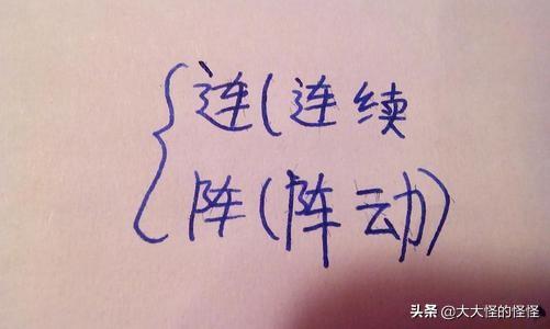 润组词语两个字，润组词语文