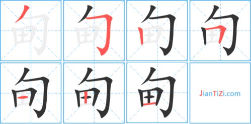 甸的组词