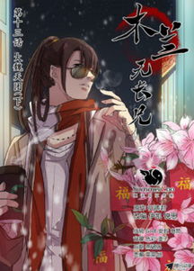 木兰无长兄下一句，木兰无长兄百度百科