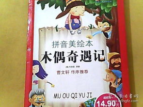 木偶“puppet”的读音是什么?