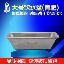 饮水槽的拼音，饮水槽进食槽一体猪用