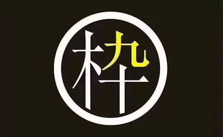 mu的汉字有哪些字