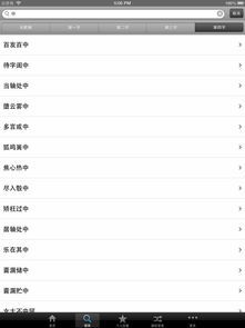 百度成语词典在线查询，成语词典在线查询和字开头的成语