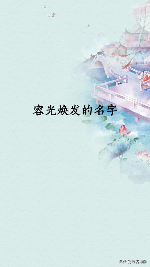 容光焕发的拼音鹤发童颜的拼音，容光焕发的拼音和造句