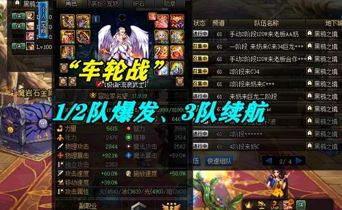 车轮战是什么意思