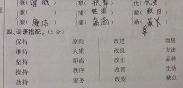 魔组词有哪些，魔字组词怎么组