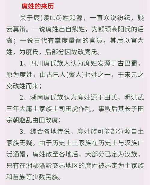 庹字怎么读