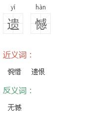 温和的反义词是啥