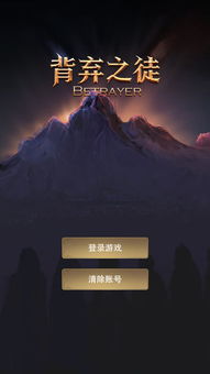 背弃的意思