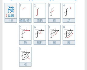 队的笔顺