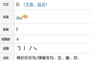 阳笔顺怎么写，隧笔顺