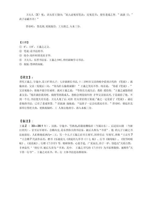 入木三分造句怎么造，入木三分造句小学生