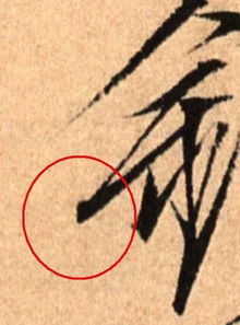 藏字怎么写?