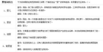 眷组词语