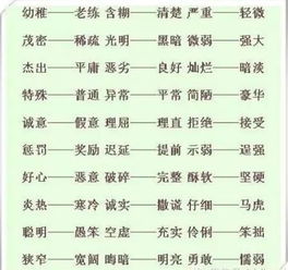 头的反义词