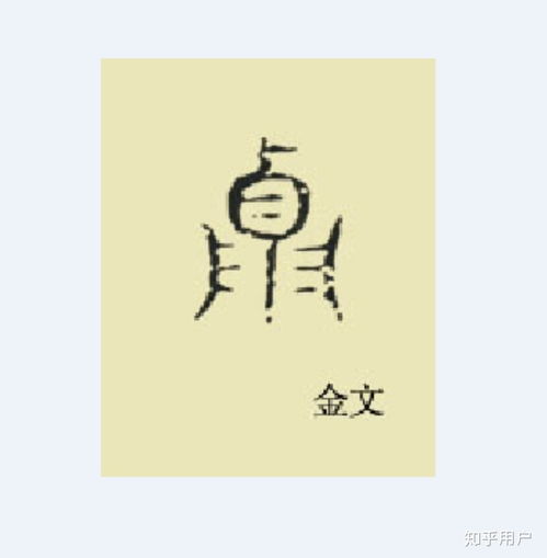 聂的拼音是什么