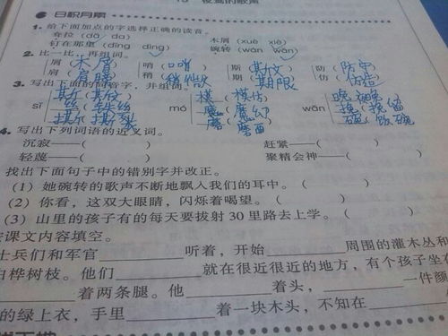 牺字组词和部首，牺组词怎么组