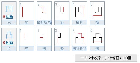 广字的笔画顺序怎么写