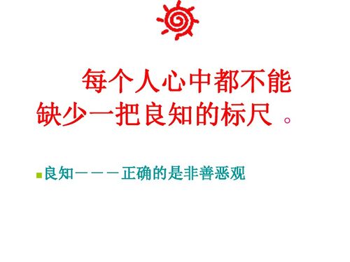 明辨是非的意思和造句，明辨是非的意思相反的成语