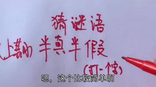 兄有债打一字心如刀割打一字，兄有债猜一字