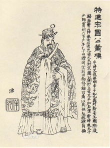 隋炀帝舅子、唐太宗亲家,正派一生,亲家翁却坚持谥号内加“褊”_百度