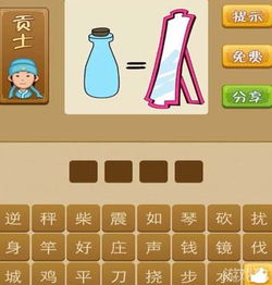 镜组成语